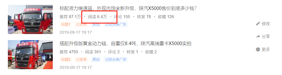 陕汽德龙X5000价格公布，实拍开沃尔沃跑新疆专线的90后小伙，提加一周好文推荐 - 第6张