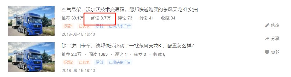 陕汽德龙X5000价格公布，实拍开沃尔沃跑新疆专线的90后小伙，提加一周好文推荐 - 第8张