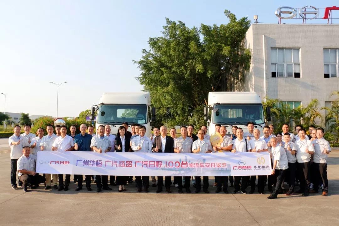 金秋喜悦 100台搭载达喀尔拉力赛冠军同款发动机物流车达成交付广州华恒 - 第1张 - 提加商用车网 金秋喜悦 100台搭载达喀尔拉力赛冠军同款发动机物流车达成交付广州华恒 - 第1张