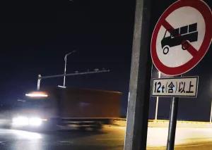 互联网+督查见成效 货车限行有望松绑 - 第1张 - 提加商用车网 互联网+督查见成效 货车限行有望松绑 - 第1张