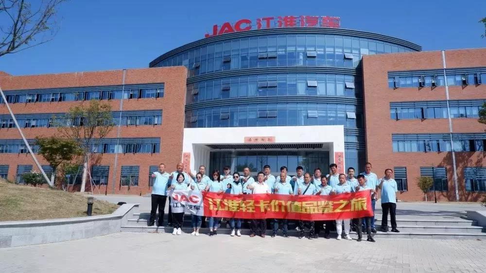 不忘初心坚守品质，用户走进生产基地开启江淮轻卡价值品鉴之旅 - 第1张