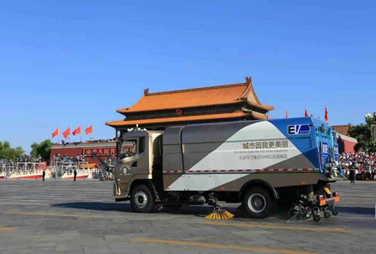助力“西北蓝” 领先科技推动古城环卫电动化 ——比亚迪在西安举办纯电动环卫车推介会 - 第2张