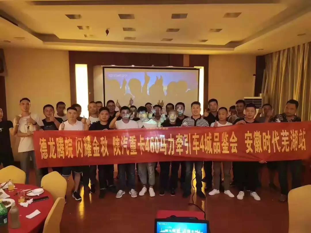 百城齐战金秋，陕汽得令四城品鉴会火热开启 - 第2张