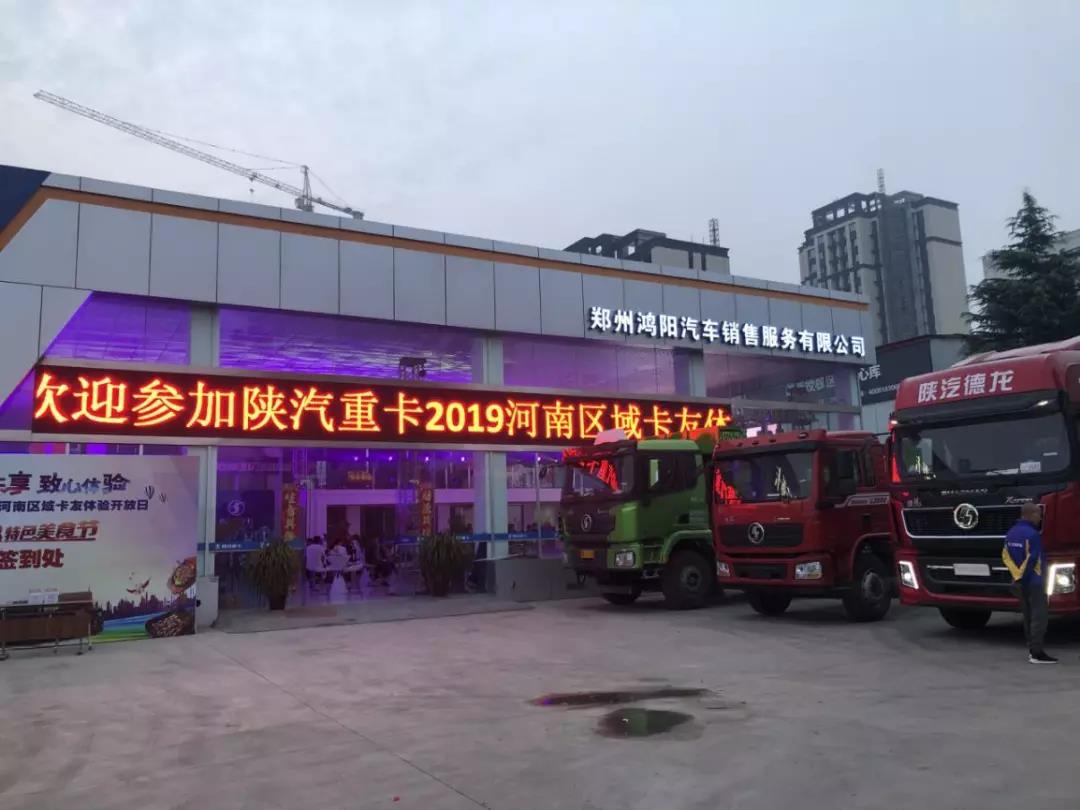 百城齐战金秋，陕汽得令四城品鉴会火热开启 - 第8张
