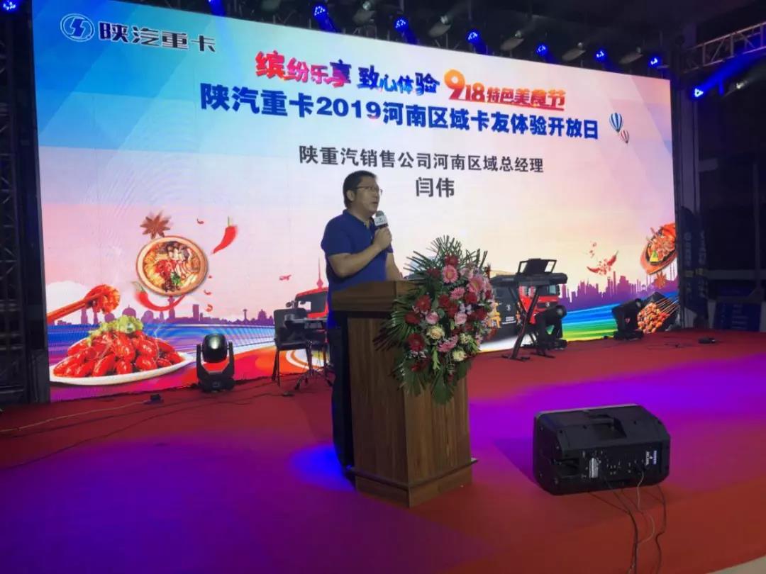 百城齐战金秋，陕汽得令四城品鉴会火热开启 - 第9张