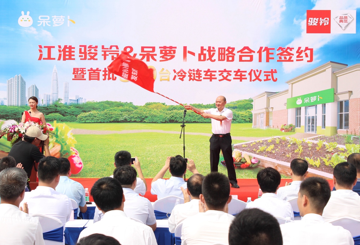 江淮骏铃与呆萝卜生鲜平台战略合作签约 ,首批300台骏铃冷链车交付 实力领航电商生鲜市场 - 第1张