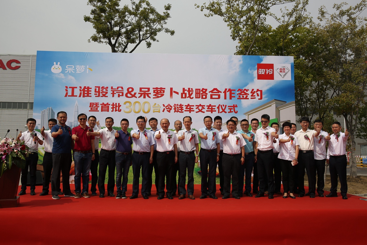 江淮骏铃与呆萝卜生鲜平台战略合作签约 ,首批300台骏铃冷链车交付 实力领航电商生鲜市场 - 第9张