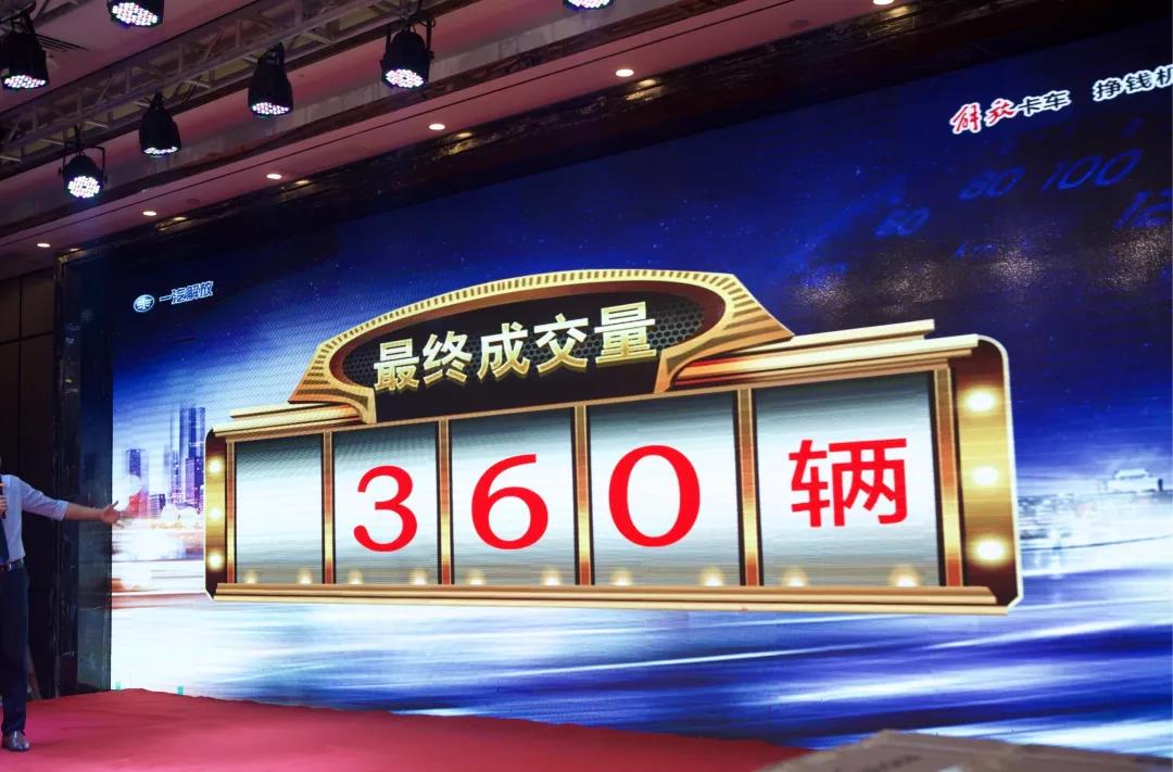 热销670台！新J6四季款就是这么火 - 第12张