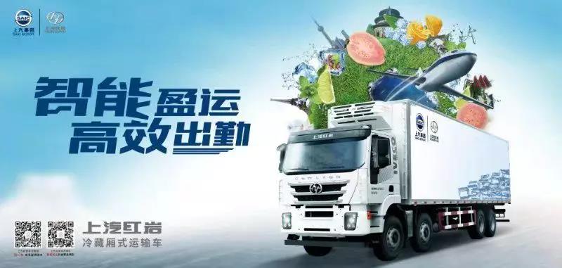 选为“中国-东盟水果产业发展论坛指定物流用车”，红岩冷链车构建冷链物流行业标准 - 第4张