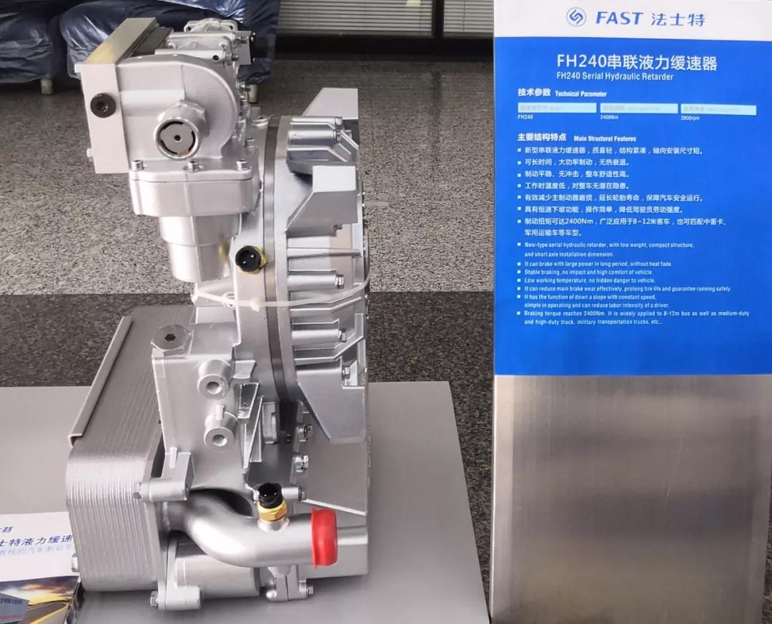 1分钟了解法士特中轻卡变速器+FH240液力缓速器 - 第1张