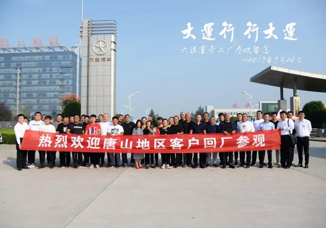买大运 行大运 唐山致晟公司大运行 - 第1张 - 提加商用车网 买大运 行大运 唐山致晟公司大运行 - 第1张