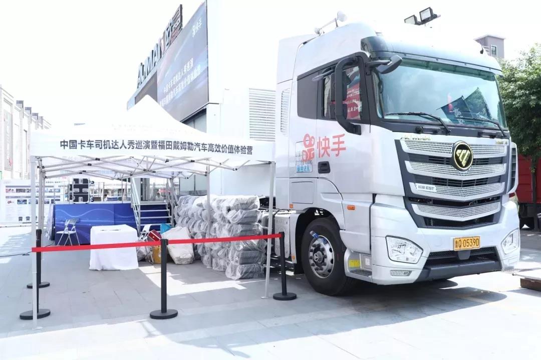 卡友齐聚,嗨翻佛山,决不能错过的欧曼高效价值体验营 - 第4张 - 提加商用车网 卡友齐聚,嗨翻佛山,决不能错过的欧曼高效价值体验营 - 第4张