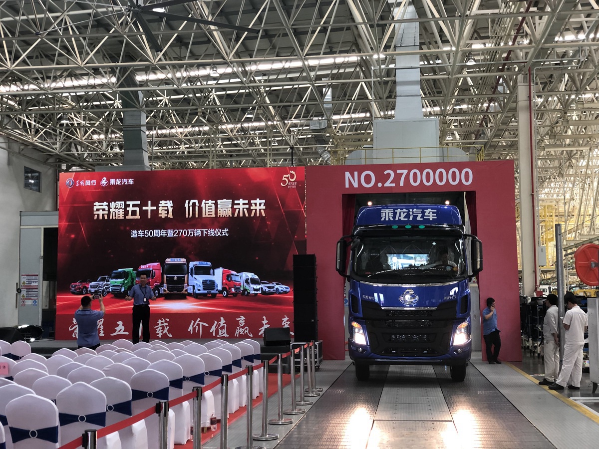 “荣耀五十载 价值赢未来”，东风柳汽270万辆下线献礼祖国70华诞 - 第4张