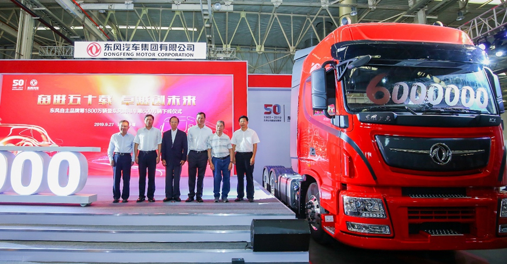 矢志不渝干自主 砥砺奋进向未来 ——东风自主品牌第1800万辆暨东风商用车第600万辆下线 - 第3张 - 提加商用车网 矢志不渝干自主 砥砺奋进向未来 ——东风自主品牌第1800万辆暨东风商用车第600万辆下线 - 第3张