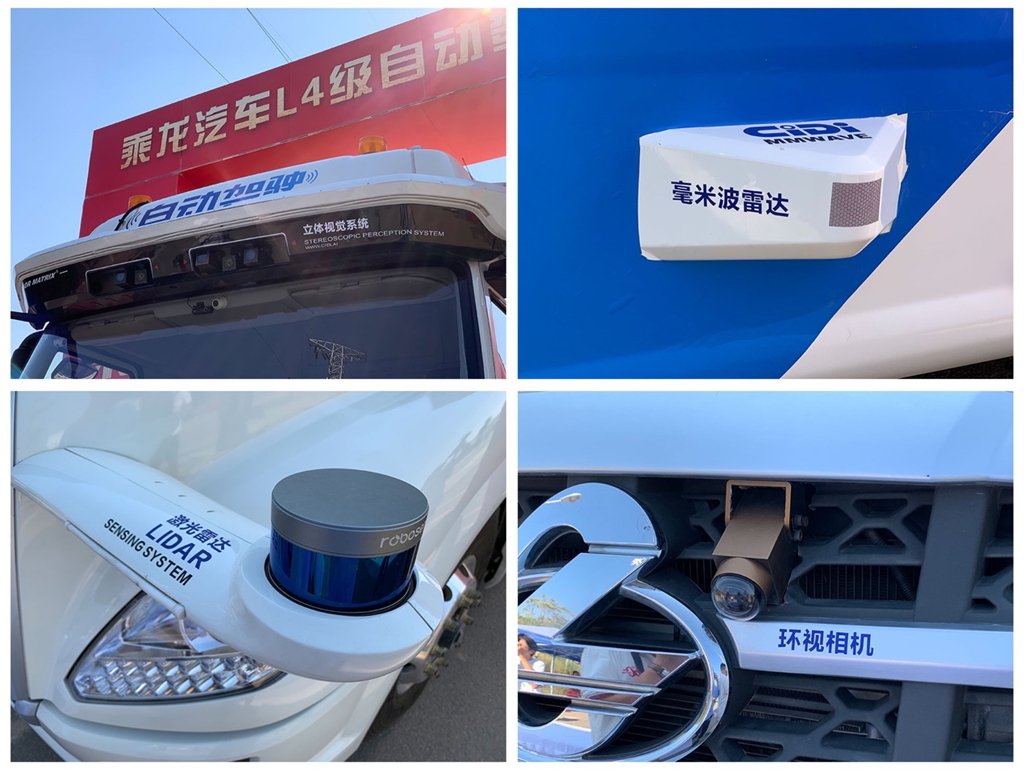 未来黑科技，乘龙汽车L4级自动驾驶来了！ - 第6张