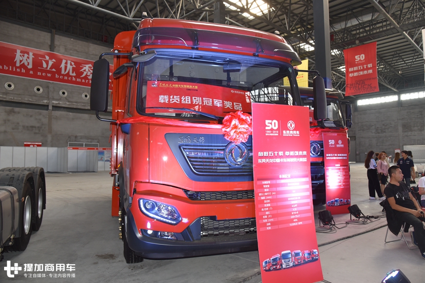 2019东风天龙卡车驾驶员大赛落幕，最终大奖天龙KL、天锦KR都被谁开走了？ - 第5张