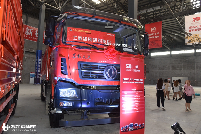 2019东风天龙卡车驾驶员大赛落幕，最终大奖天龙KL、天锦KR都被谁开走了？ - 第7张