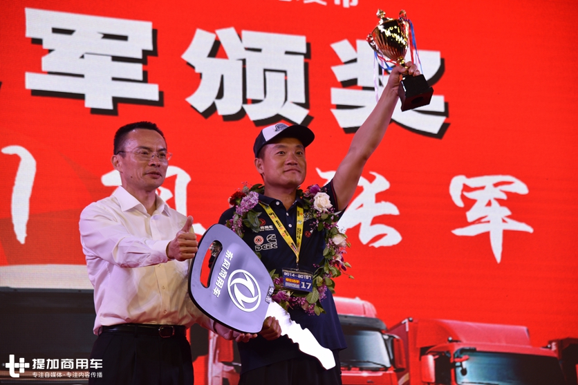 2019东风天龙卡车驾驶员大赛落幕，最终大奖天龙KL、天锦KR都被谁开走了？ - 第8张