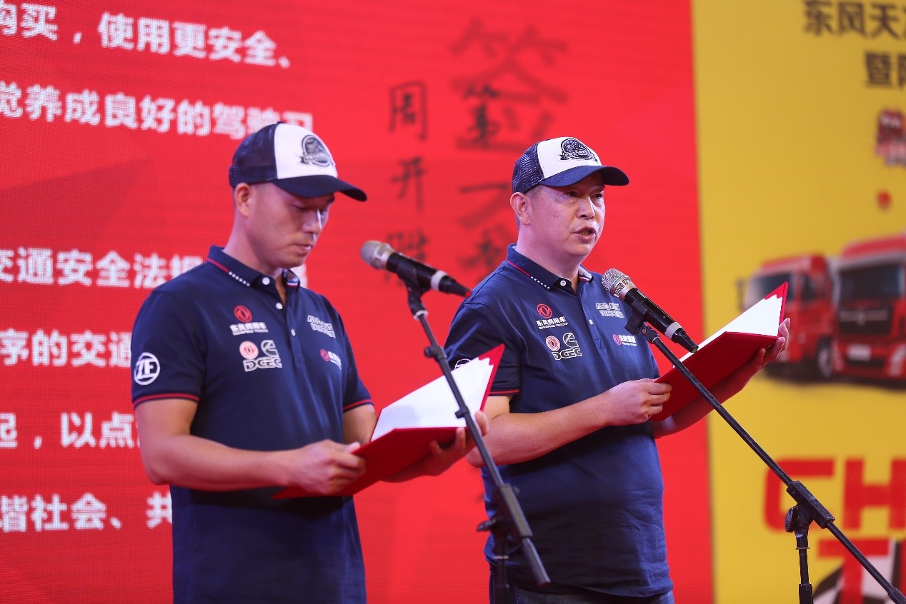 五年磨一剑 将可靠承诺践行到底 ——第五季东风天龙卡车驾驶员大赛完美收官 - 第7张 - 提加商用车网 五年磨一剑 将可靠承诺践行到底 ——第五季东风天龙卡车驾驶员大赛完美收官 - 第7张