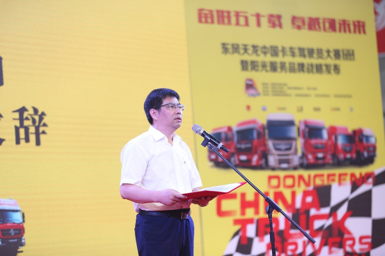 五年磨一剑 将可靠承诺践行到底 ——第五季东风天龙卡车驾驶员大赛完美收官 - 第8张 - 提加商用车网 五年磨一剑 将可靠承诺践行到底 ——第五季东风天龙卡车驾驶员大赛完美收官 - 第8张