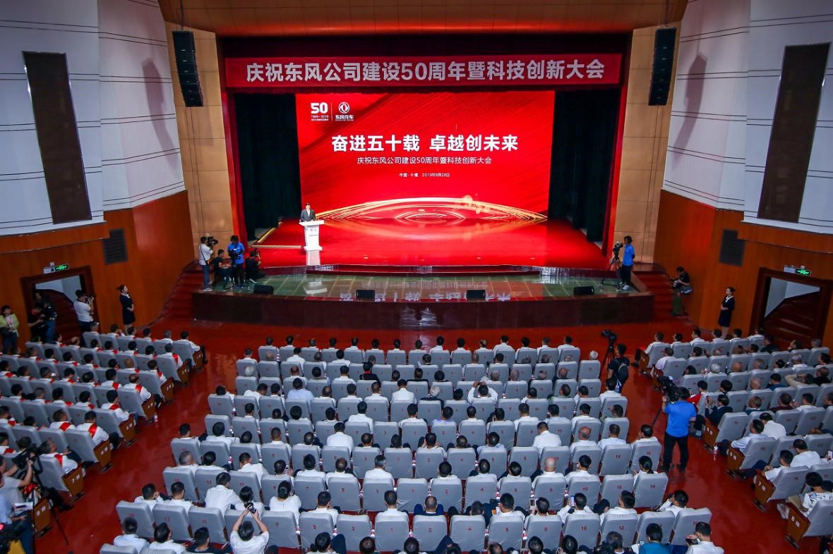 不忘初心、牢记使命,继往开来、接续奋斗 奋力建设卓越东风和世界一流企业 - 第1张 - 提加商用车网 不忘初心、牢记使命,继往开来、接续奋斗 奋力建设卓越东风和世界一流企业 - 第1张