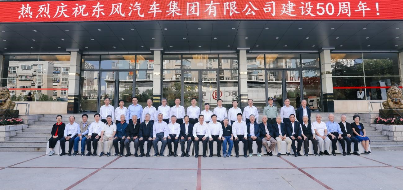 不忘初心、牢记使命,继往开来、接续奋斗 奋力建设卓越东风和世界一流企业 - 第3张 - 提加商用车网 不忘初心、牢记使命,继往开来、接续奋斗 奋力建设卓越东风和世界一流企业 - 第3张