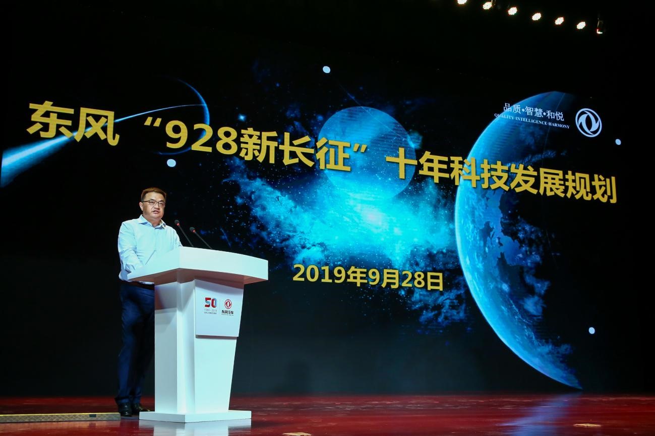 不忘初心、牢记使命,继往开来、接续奋斗 奋力建设卓越东风和世界一流企业 - 第5张 - 提加商用车网 不忘初心、牢记使命,继往开来、接续奋斗 奋力建设卓越东风和世界一流企业 - 第5张