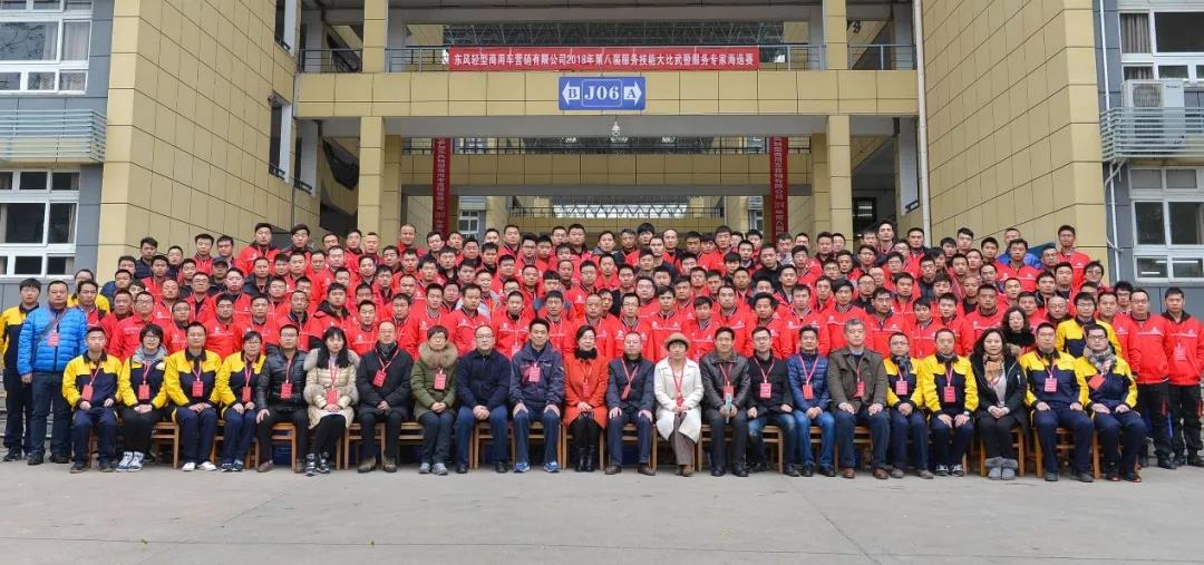 亮技能,展风采!满载信赖DFAC第九届服务技能大比武即将开赛! - 第1张 - 提加商用车网 亮技能,展风采!满载信赖DFAC第九届服务技能大比武即将开赛! - 第1张