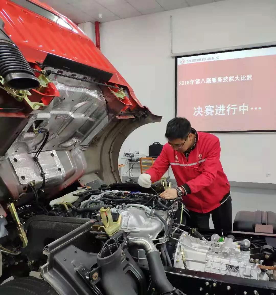 亮技能,展风采!满载信赖DFAC第九届服务技能大比武即将开赛! - 第2张 - 提加商用车网 亮技能,展风采!满载信赖DFAC第九届服务技能大比武即将开赛! - 第2张
