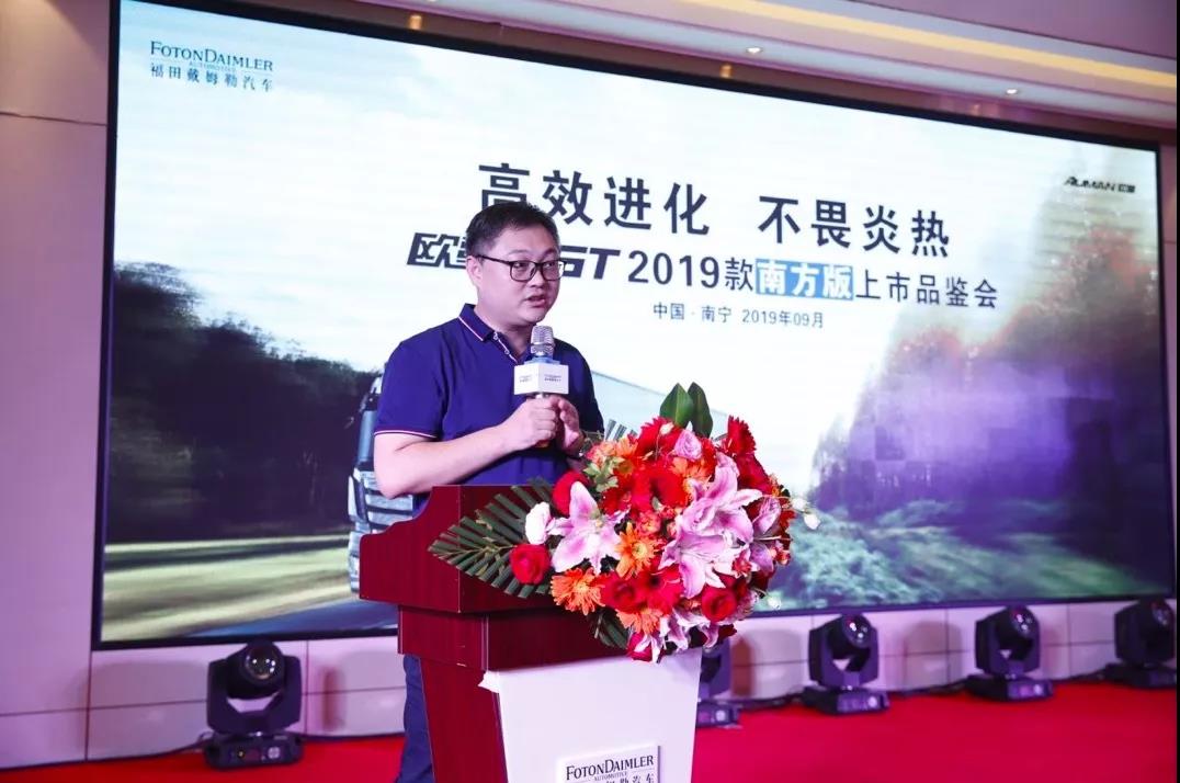 “高效进化 不畏炎热”欧曼EST 南方版南宁震撼上市 - 第1张