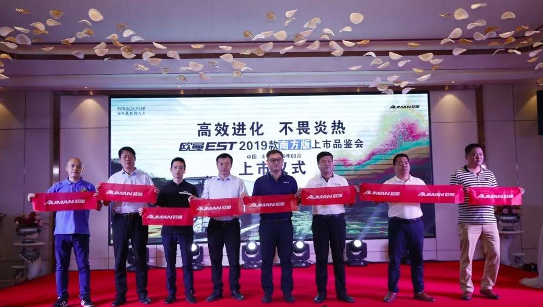 “高效进化 不畏炎热”欧曼EST 南方版南宁震撼上市 - 第4张