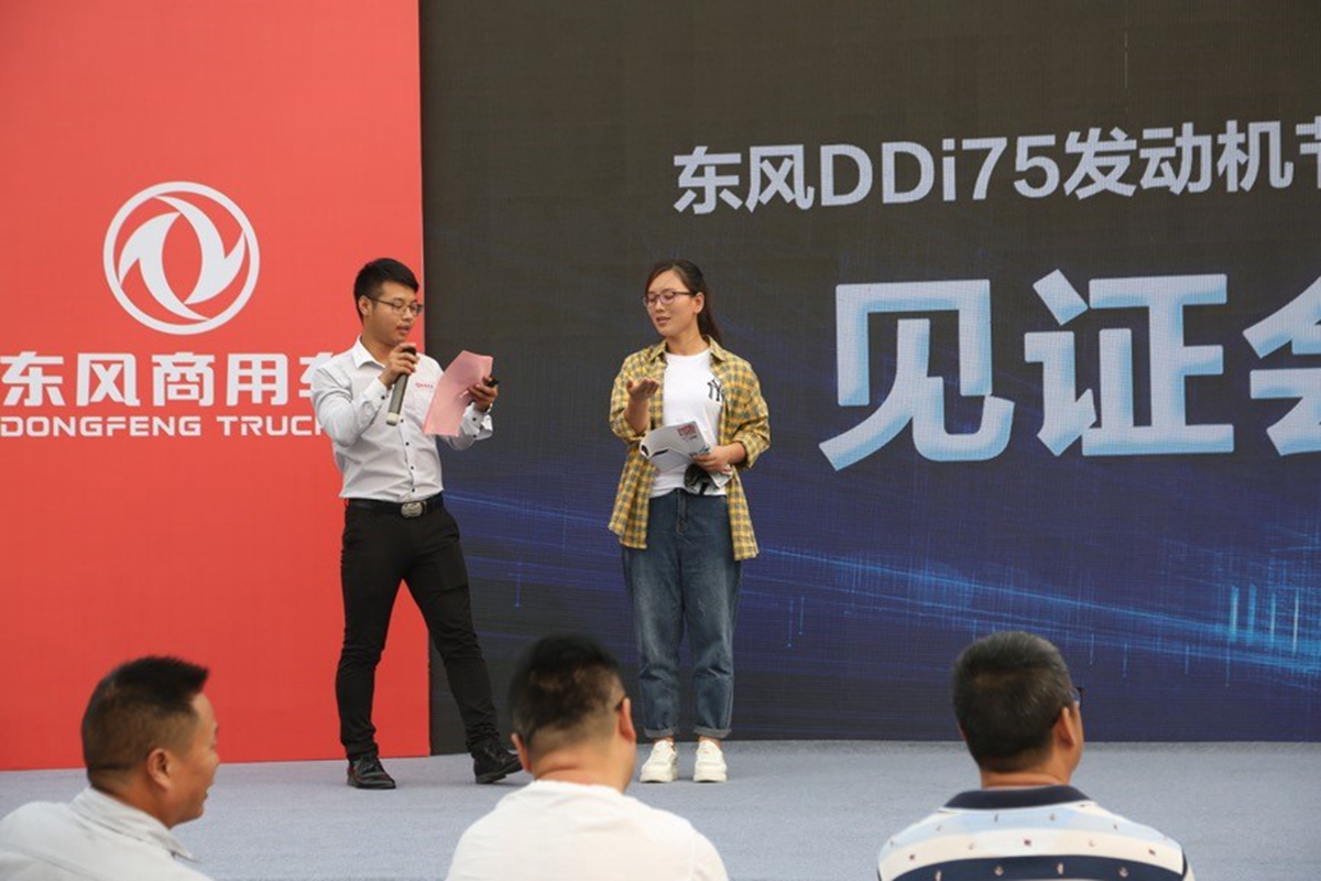 2900公里不加油,DDi75百公里油耗低至16.94L - 第2张 - 提加商用车网 2900公里不加油,DDi75百公里油耗低至16.94L - 第2张