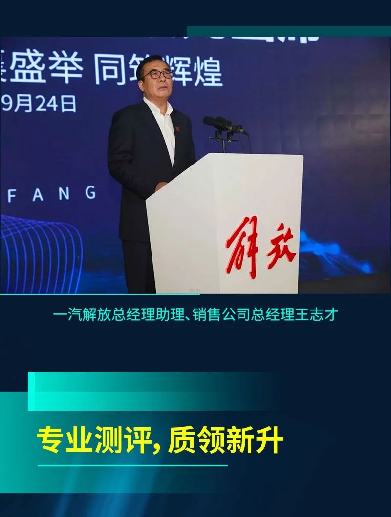 更轻、更稳、更省、更赚——解锁新J6牵引车2.0 - 第3张