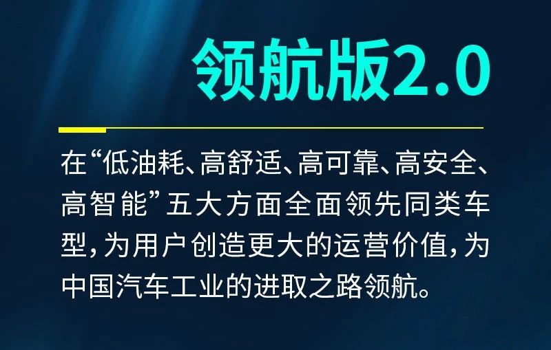 更轻、更稳、更省、更赚——解锁新J6牵引车2.0 - 第4张