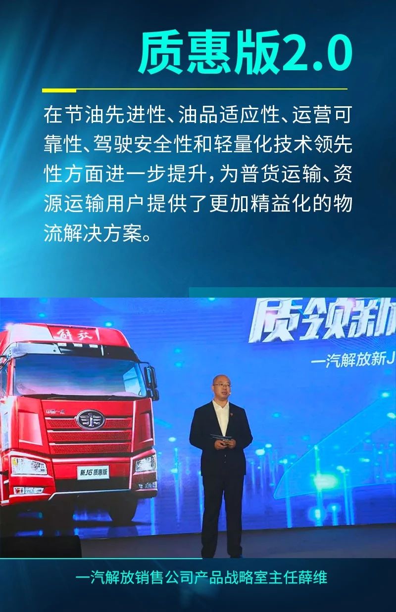 更轻、更稳、更省、更赚——解锁新J6牵引车2.0 - 第5张