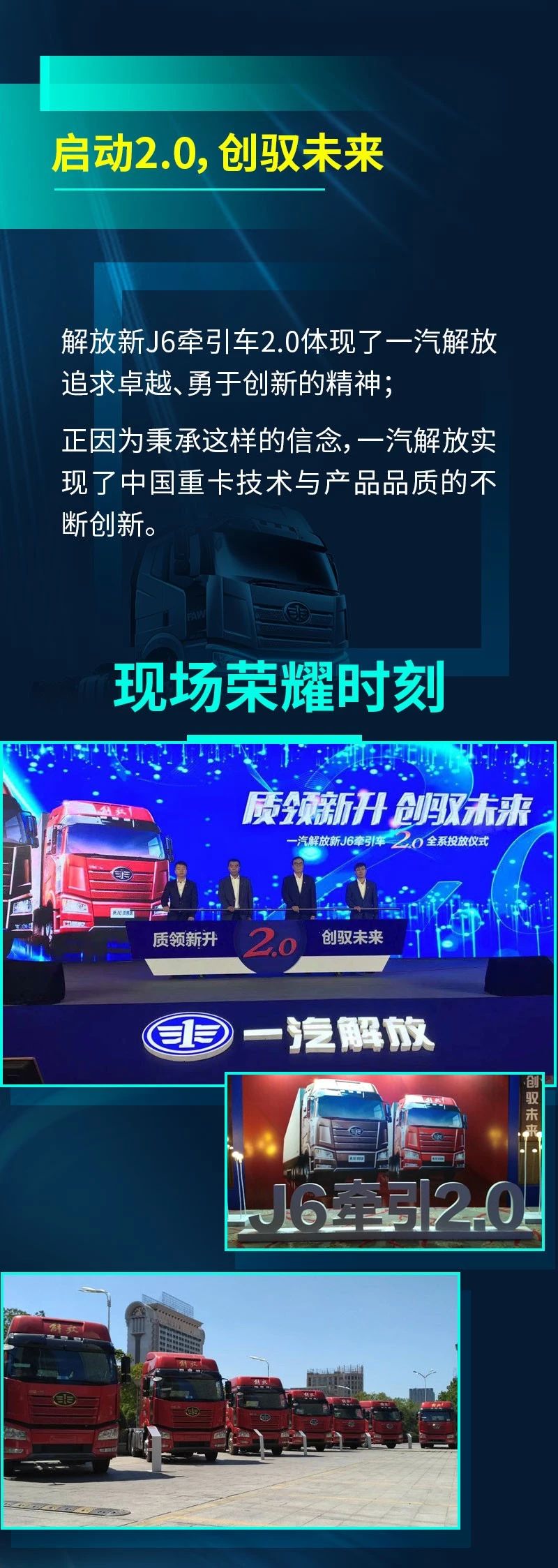 更轻、更稳、更省、更赚——解锁新J6牵引车2.0 - 第6张