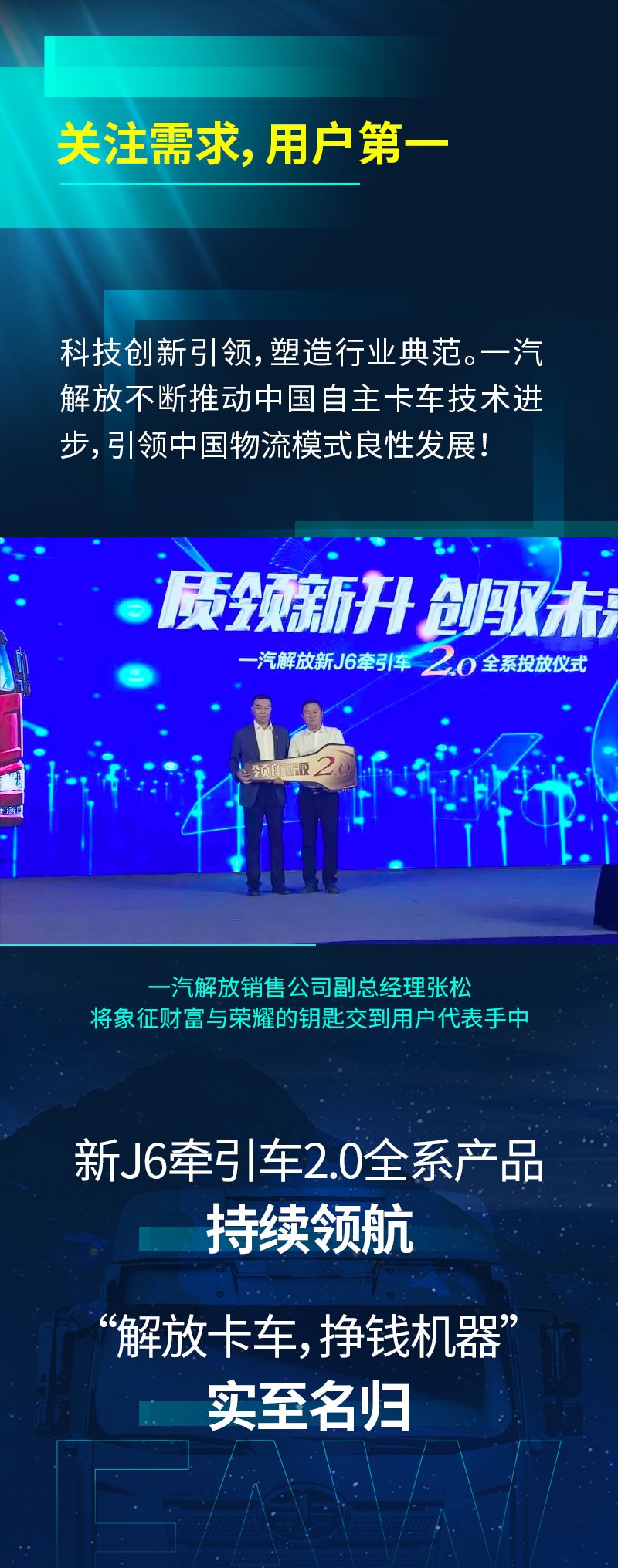 更轻、更稳、更省、更赚——解锁新J6牵引车2.0 - 第7张