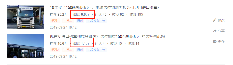 臂架式泵车知识科普，看江铃轻卡如何打造高端合规之路，提加一周好文推荐 - 第2张
