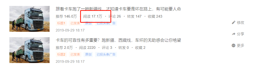 臂架式泵车知识科普，看江铃轻卡如何打造高端合规之路，提加一周好文推荐 - 第4张