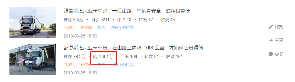 臂架式泵车知识科普，看江铃轻卡如何打造高端合规之路，提加一周好文推荐 - 第6张