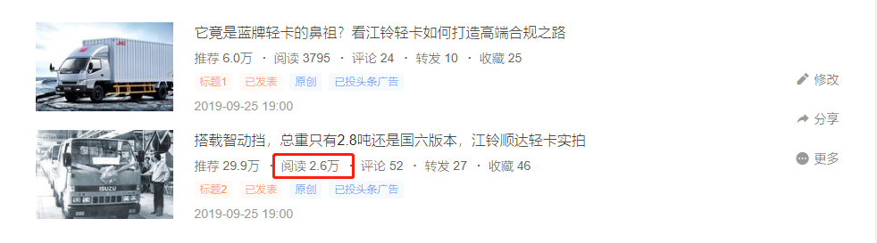 臂架式泵车知识科普，看江铃轻卡如何打造高端合规之路，提加一周好文推荐 - 第10张