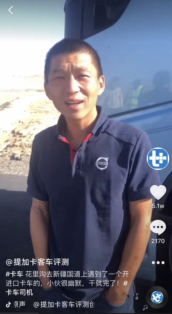 一路向西，带您体验沃尔沃卡车奋进之旅 - 第26张