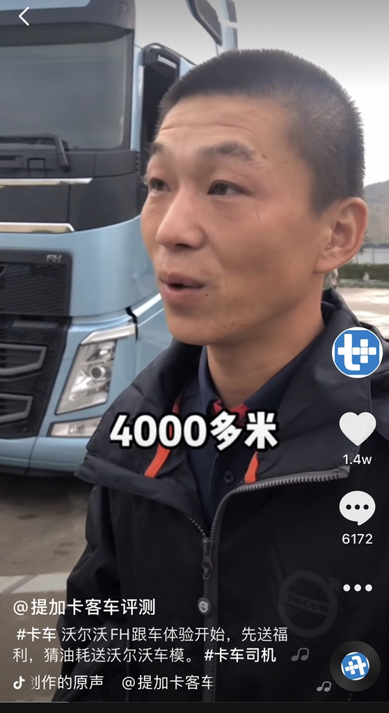 一路向西，带您体验沃尔沃卡车奋进之旅 - 第29张