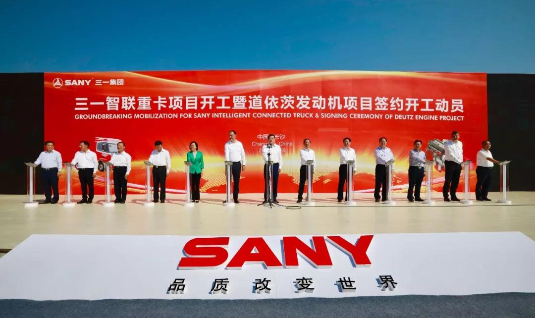 打造智能制造世界级样板,三一智联重卡千亿园区破土动工 - 第2张 - 提加商用车网 打造智能制造世界级样板,三一智联重卡千亿园区破土动工 - 第2张
