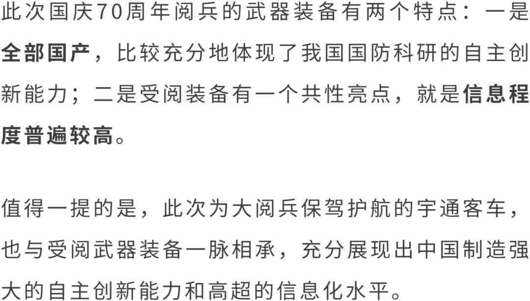 不负重托！超2000辆宇通客车服务国之庆典，向世界展现中国制造 - 第21张