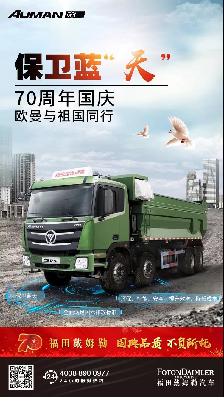 欧曼国六法规渣土车，开启绿色渣运的新时代 - 第2张