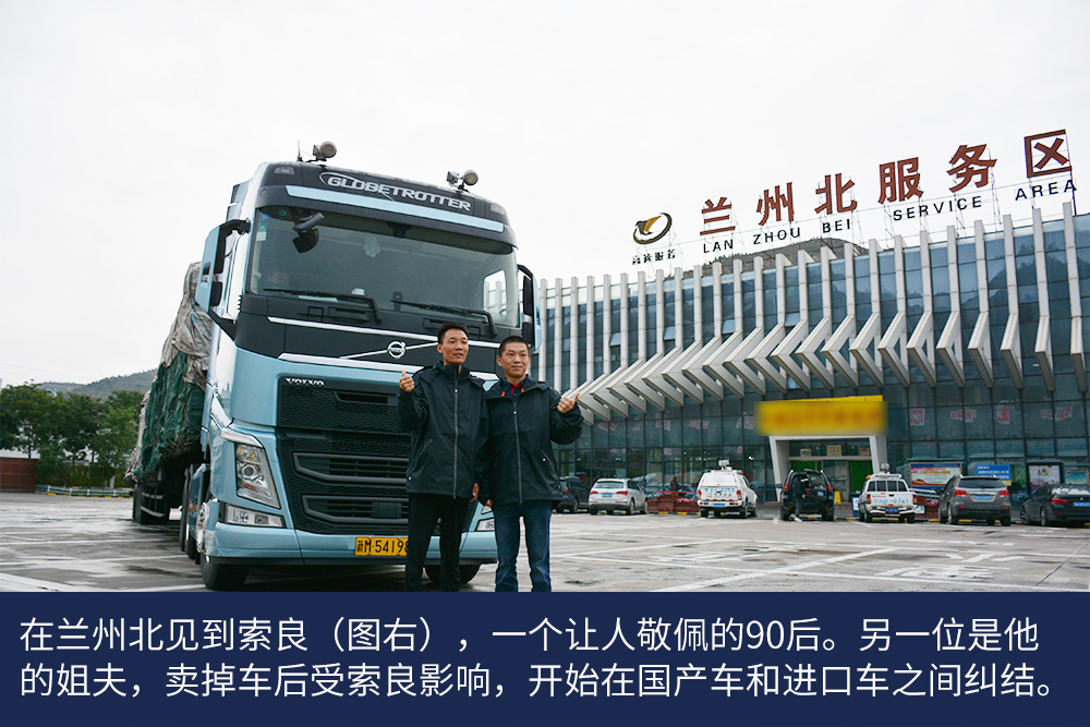 90后小伙为何买沃尔沃卡车跑新疆线？全程跟车体验报告（一） - 第8张