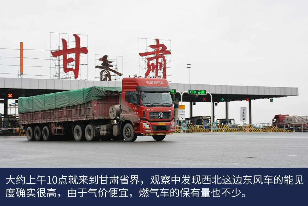 90后小伙为何买沃尔沃卡车跑新疆线？全程跟车体验报告（一） - 第9张