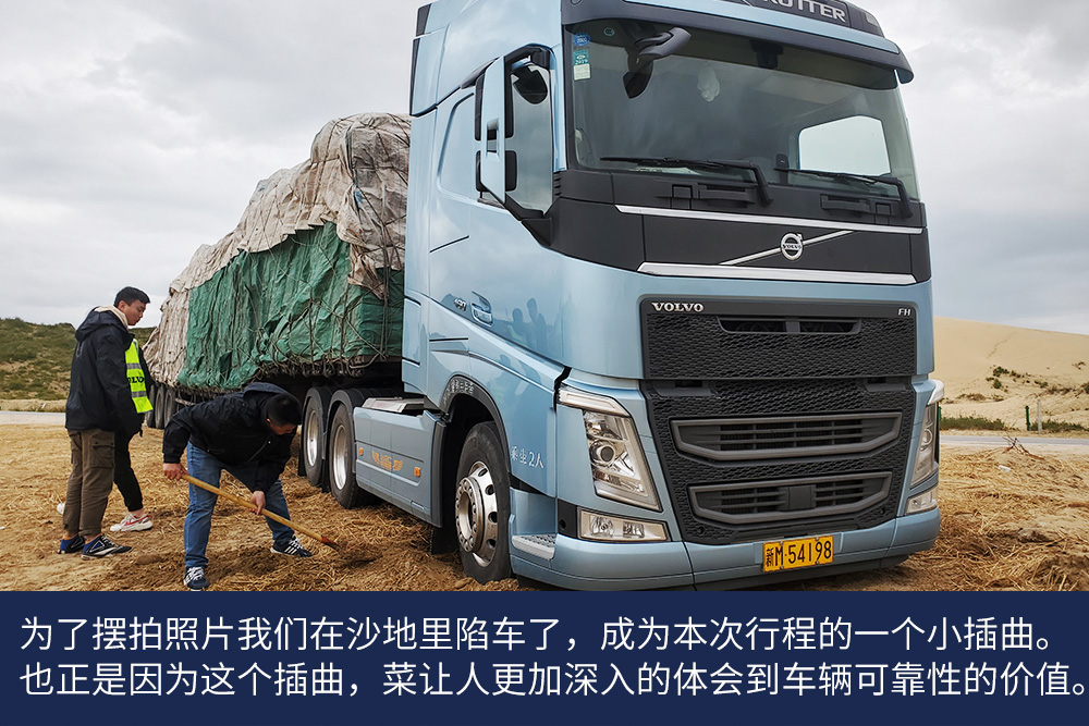 90后小伙为何买沃尔沃卡车跑新疆线？全程跟车体验报告（一） - 第19张