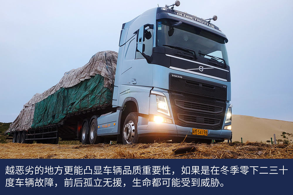 90后小伙为何买沃尔沃卡车跑新疆线？全程跟车体验报告（一） - 第21张